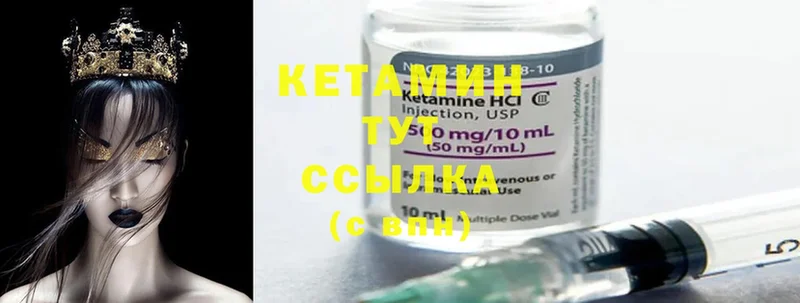 Кетамин ketamine  сайты даркнета Telegram  Комсомольск-на-Амуре 