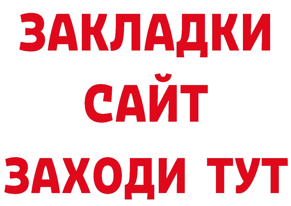 КЕТАМИН VHQ вход площадка блэк спрут Комсомольск-на-Амуре