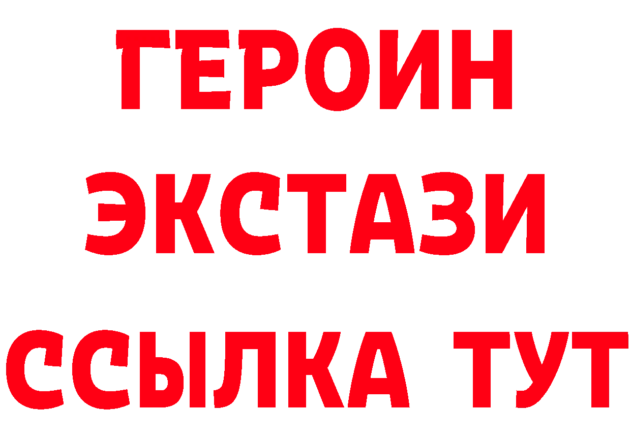 ГЕРОИН VHQ как зайти площадка OMG Комсомольск-на-Амуре